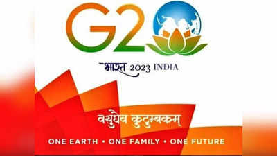 ऋषिकेश में भी होंगे जी-20 से जुड़े दो कार्यक्रम, देश के 56 शहरों को करनी है मेजबानी