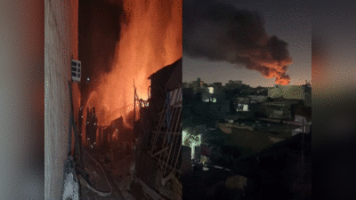 Noida Fire News : नोएडा के गेझा गांव की झुग्गियों में लगी भीषण आग, दूर से ही दिख रहा धुंए का गुबार