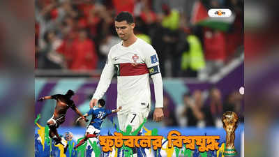 Cristiano Ronaldo : ধন্যবাদ পর্তুগাল, অপমানের পর অবসরের ইঙ্গিত ক্রিস্তিয়ানো রোনাল্ডোর!
