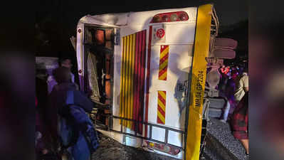 Mumbai-Pune Expressway Bus Accident: मुंबई-पुणे एक्सप्रेसवे पर स्टूडेंट्स से भरी बस पलटी, 2 छात्रों की मौत, 25 जख्मी