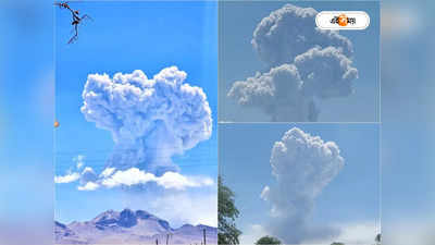 Lascar Volcano: ২৯ বছর পর জেগে উঠল চিলির লাসকার আগ্নেয়গিরি, ছকিলোমিটার উঁচু পর্যন্ত লাভা উদগীরণ