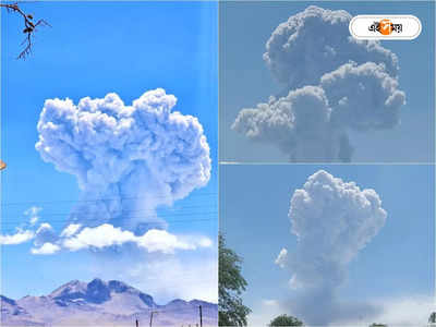 Lascar Volcano: ২৯ বছর পর জেগে উঠল চিলির লাসকার আগ্নেয়গিরি, ছকিলোমিটার উঁচু পর্যন্ত লাভা উদগীরণ