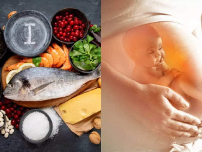 गर्भवती महिलांना का जाणवते आयोडिनची कमतरता?