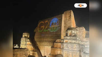 G-20 Summit Mumbai: জি-২০ ঘিরে সাজো সাজো রব,  বৈঠক শুরুর একদিন আগেই মুম্বইতে যান নিয়ন্ত্রণ
