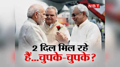 नीतीश कुमार का हिंट और BJP ने खोल दिए JDU के लिए दरवाजे, रखी ऐसी शर्त तिलमिला उठेंगे बिहार CM