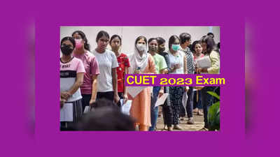 CUET 2023 : వచ్చే వారం CUET Exam షెడ్యూల్‌ విడుదల..!