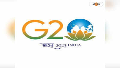 G-20 Summit : G-20 অতিথিদের জন্য রাজসিক ভোজ, তালিকায় প্রাচীন স্থাপত্য পরিদর্শনও