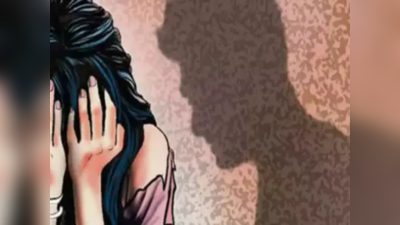 Nawada News: पहली बार कराया गर्भपात... दूसरी बार हो गया फरार, नवादा में शादी का झांसा देकर यौन शोषण