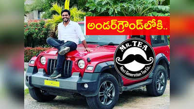 వైశాలి కిడ్నాప్ కేసులో బిగ్ ట్విస్ట్.. నవీన్ రెడ్డి ఇంకా దొరకలేదా..? అప్పటి నుంచి అండర్‌గ్రౌండ్‌లోనే..!