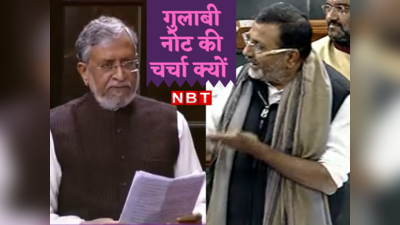 अब तो दर्शन दुर्लभ हो गए... क्या बंद हो सकती है यह बड़ी करेंसी? संसद में आज मिल गया इशारा