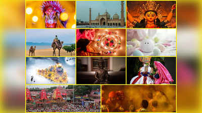 Indias Beautiful Festivals: ಭಾರತದಲ್ಲೇ ಆಚರಿಸಲಾಗುವ 11 ಸುಂದರ ಹಬ್ಬಗಳಿವು ಗೊತ್ತೇ..?