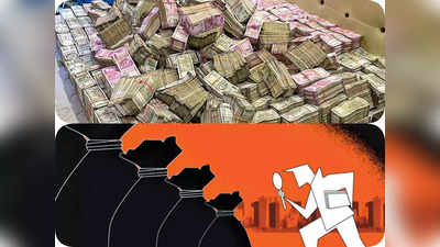 Black Money : मोदी सरकार ने 8 साल में 1.25 लाख करोड़ का काला धन किया जब्त, केंद्रीय मंत्री ने दी जानकारी