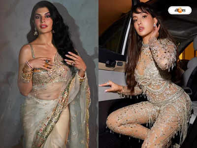 Nora Fatehi Jacqueline Fernandez : নোরার বিরুদ্ধে চক্রান্ত জ্যাকলিনের! আদালতের দ্বারস্থ দিলবর গার্ল