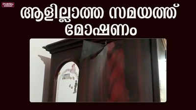 കവര്‍ച്ചക്ക് പിന്നിൽ പരിസരവുമായി ബന്ധമുള്ളവരാണെന്ന് പൊലീസ്