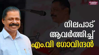 ലീഗിനെ വര്‍ഗീയ പാര്‍ട്ടിയായി കാണുന്നില്ലെന്ന് ആവർത്തിച്ച് എം.വി ഗോവിന്ദന്‍