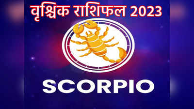 Scorpio 2023 Horoscope, वृश्चिक राशि के लिए 2023 रहेगा, जानें पूरे साल का राशिफल विस्तार से