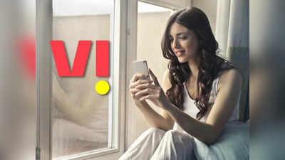 Vi Free Data Offer: ফ্রিতে 2GB ডেটা দিচ্ছে Vodafone, শুধু ফোন থেকে ডায়াল করতে হবে এই নম্বর