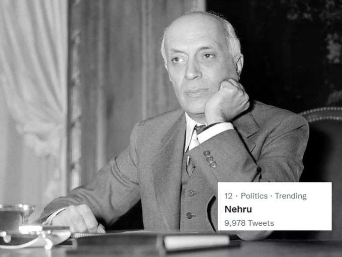 ट्विटर पर ट्रेंड करने लगे हैं नेहरू