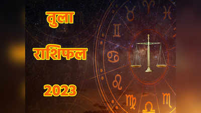 Libra Horoscope 2023, तुला वार्षिक राशिफल 2023 , शनि की ढैय्या से मिलेगी मुक्ति, ऐसा बीतेगा साल