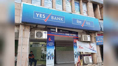 Yes Bank Share Price :Yes Bankનો શેર 3 દિવસમાં 27 ટકા વધી ગયો, હવે ઉતાવળ કરશો તો નુકસાન થશે