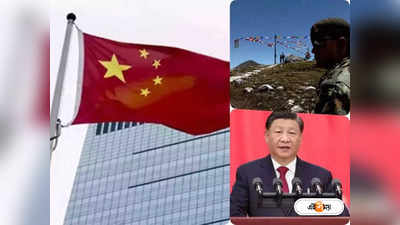 India China News : সব স্বাভাবিক রয়েছে, অরুণাচলের সংঘর্ষ নিয়ে ভারতের দাবি ওড়াল চিন