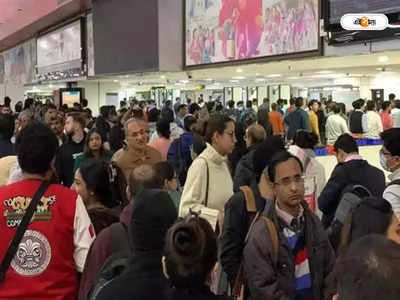Delhi Airport Congestion: সাড়ে ৩ ঘণ্টা আগে পৌঁছতে হবে দিল্লি বিমানবন্দরে, নয়া নির্দেশিকা ইন্ডিগোর