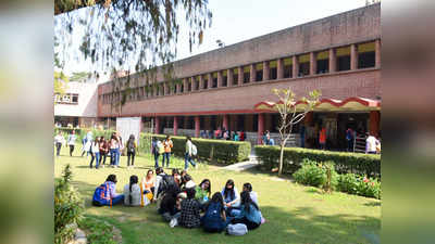 Delhi University: दिल्ली यूनिवर्सिटी में UG कोर्स के अब नहीं होंगे दाखिले, नहीं मिल रहे स्टूडेंट्स