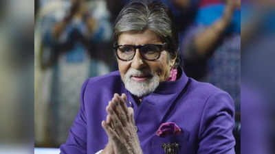 Amitabh Bachchan: कौन बनेगा करोड़पति 14 होने जा रहा है ऑफ एयर, भावुक अमिताभ बच्चन ने कहा- ... कमी खलेगी
