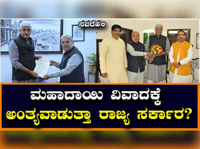 ರಾಜ್ಯದ ನೀರಾವರಿ ಯೋಜನೆ ಬಗ್ಗೆ ಕೇಂದ್ರ ಸಚಿವರನ್ನ ಭೇಟಿಯಾದ ಕಾರಜೋಳ