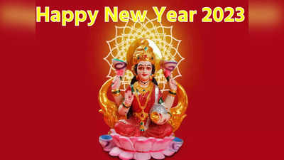 Maa laxmi tips for new year नए साल में राशि के अनुसार करेंगे ये उपाय पूरे साल बनी रहेगी मां लक्ष्‍मी की कृपा