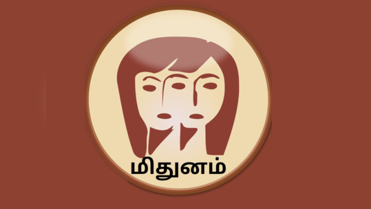 மிதுனம் சனி பெயர்ச்சி ராசி பலன்கள் - அஷ்டம சனி விலகி அதிர்ஷ்டசாலி ஆகும் ராசி