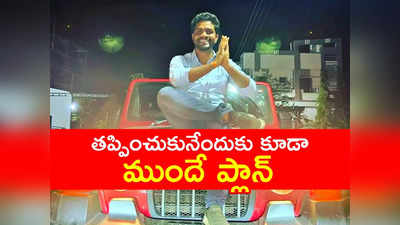 వైశాలి కిడ్నాప్ కేసు రిమాండ్ రిపోర్టులో కీలక అంశాలు.. పరిచయం నుంచి పారిపోయే దాకా..