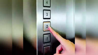 Noida की सोसायटी में तीन बार अटकी लिफ्ट, फंसे बच्‍चे और बुजुर्ग, देखें हैरान करने वाला वीडियो
