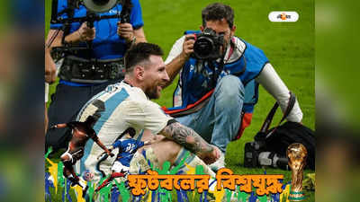 World Cup : ফাইনালে মেসির খেলা হবে? ক্রোয়েশিয়া বধের প্রার্থনায় রাত জাগবে বাংলা