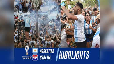 Fifa World Cup: मेसी-मेसी... नीली जर्सी से पटी सड़कें, खुशी से झूमते लोग, फाइनल के जश्न में डूबा अर्जेंटीना
