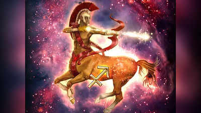 Sagittarius Horoscope 2023, धनु वार्षिक राशिफल 2023, शनि की साढ़ेसाती से पाएंगे मुक्ति, जानें कैसा रहेगा आपके लिए यह साल