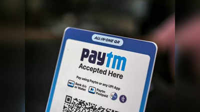 Paytm share: அசராத மார்க்கெட்.. Buyback அறிவிப்புக்கு பிறகும் சரியும் பேடிஎம் பங்கு!