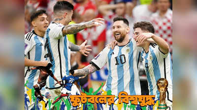Argentina National Football Team : আয় রে নেইমার দেখে যা...! ফাইনালে উঠে ব্রাজিলকে কটাক্ষ করে গান ধরলেন মেসিরা