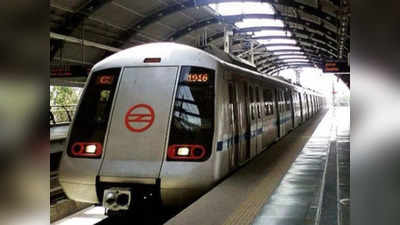 Delhi Metro: मेट्रो स्टेशनों पर मिलेंगी एक जैसी टिकट वेंडिग मशीनें, कार्ड पेमेंट समेत ये फीचर हैं खास
