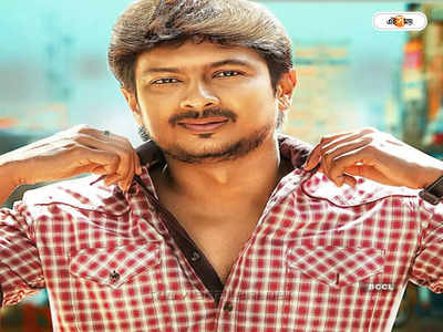 Udhayanidhi Stalin : তামিলনাড়ুর মন্ত্রিসভার সম্প্রসারণ, নতুন মন্ত্রী হিসেবে শপথ মুখ্যমন্ত্রী পুত্রর