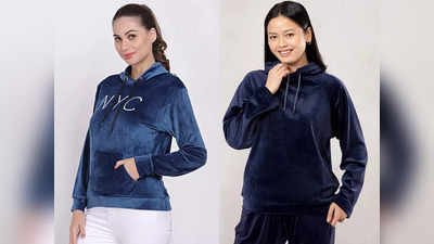 Hoodies For Women के ये विकल्प वेलवेट टच के साथ हैं बहुत ही सॉफ्ट, मिलेगा हाई क्लास लुक