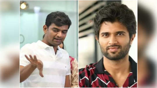 Vijay Devarakonda కొత్త సినిమాకి గ్రీన్ సిగ్నల్.. సమంత కారణంగా ‘ఖుషీ’ వాయిదా? 