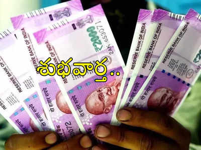 FD Rates: వడ్డీ రేట్లు పెంచిన దిగ్గజ బ్యాంక్.. డిపాజిట్ చేస్తున్నారా? మీకే ఎక్కువ లాభం..