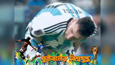 Lionel Messi : গোপন জায়গায় চুলকানি! মাঠের মধ্যেই পাগলা চুলকে নে মোমেন্ট মেসির