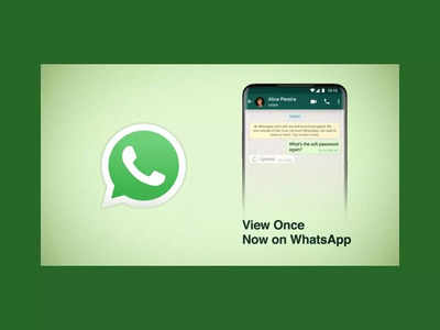 WhatsApp : వాట్సాప్‌లో మరో కొత్త ఫీచర్.. ఒక్కసారి మాత్రమే మెసేజ్‌ చూసుకునే ఛాన్స్‌..!