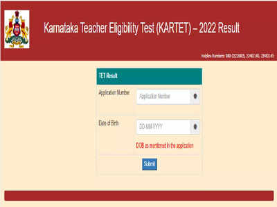 KARTET 2022 Result: ಶಿಕ್ಷಕರ ಅರ್ಹತಾ ಪರೀಕ್ಷೆ ಫಲಿತಾಂಶ ಪ್ರಕಟ., ಚೆಕ್‌ ಮಾಡಲು ಲಿಂಕ್ ಇಲ್ಲಿದೆ..