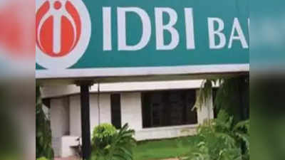 IDBI Bank privatization: ব্যাঙ্ক বেসরকারিকরণে সময় বেঁধে দিল কেন্দ্র! হাতে সময় এক মাসেরও কম