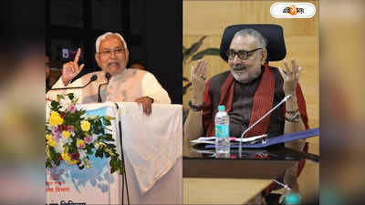 Bihar Hooch Tragedy News : বিহারে মদই ভগবান..., ছাপরাকাণ্ডে নীতীশ কুমারকে কটাক্ষ গিরিরাজ সিংয়ের