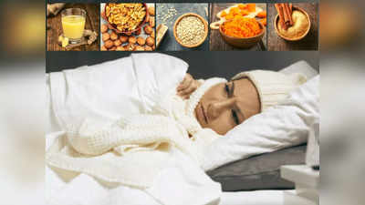 Sleeping Tips: ठंड से रात में टूट जाती है नींद? डिनर में खाएं ये 5 फूड्स, पूरी सर्दी मिलेगी रजाई वाली गर्माहट