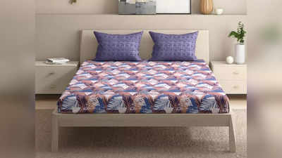 ​Double Bed Sheet देखने में हैं आकर्षक और काफी ज्यादा आरामदायक, प्राइस भी है काफी कम​